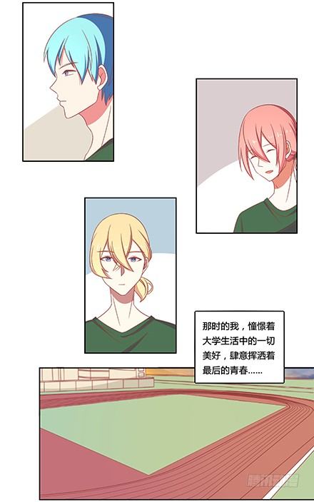 奔跑的青春荷尔蒙-第8话