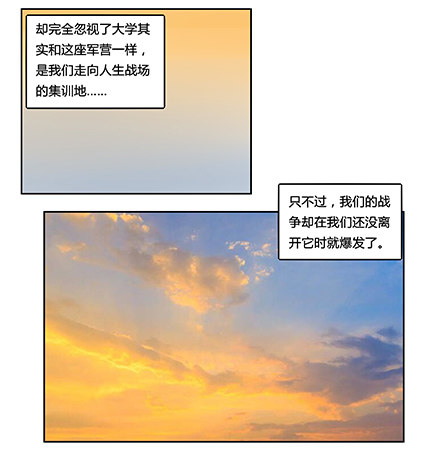 奔跑的青春荷尔蒙-第8话