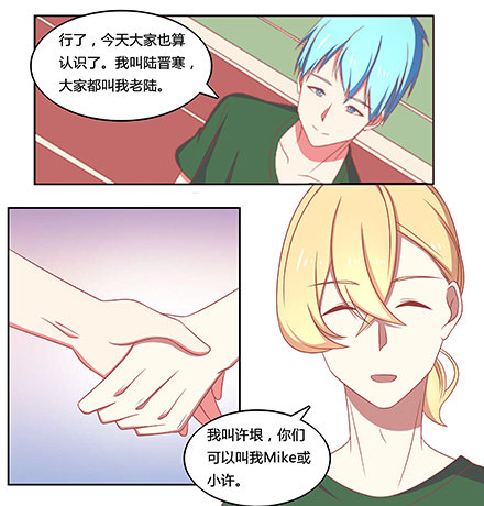 奔跑的青春荷尔蒙-第8话