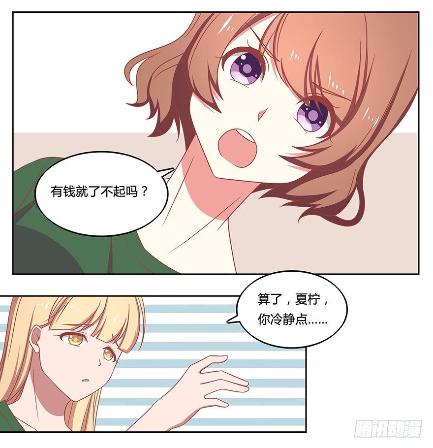 打靶事件-第10话