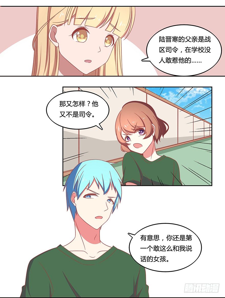 打靶事件-第10话