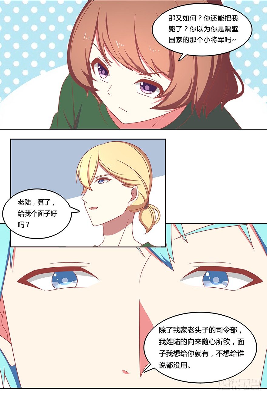 打靶事件-第10话