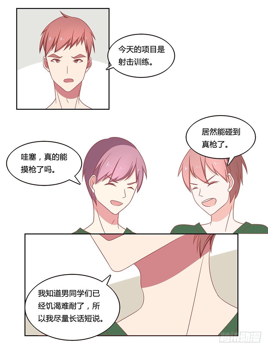 打靶事件-第10话