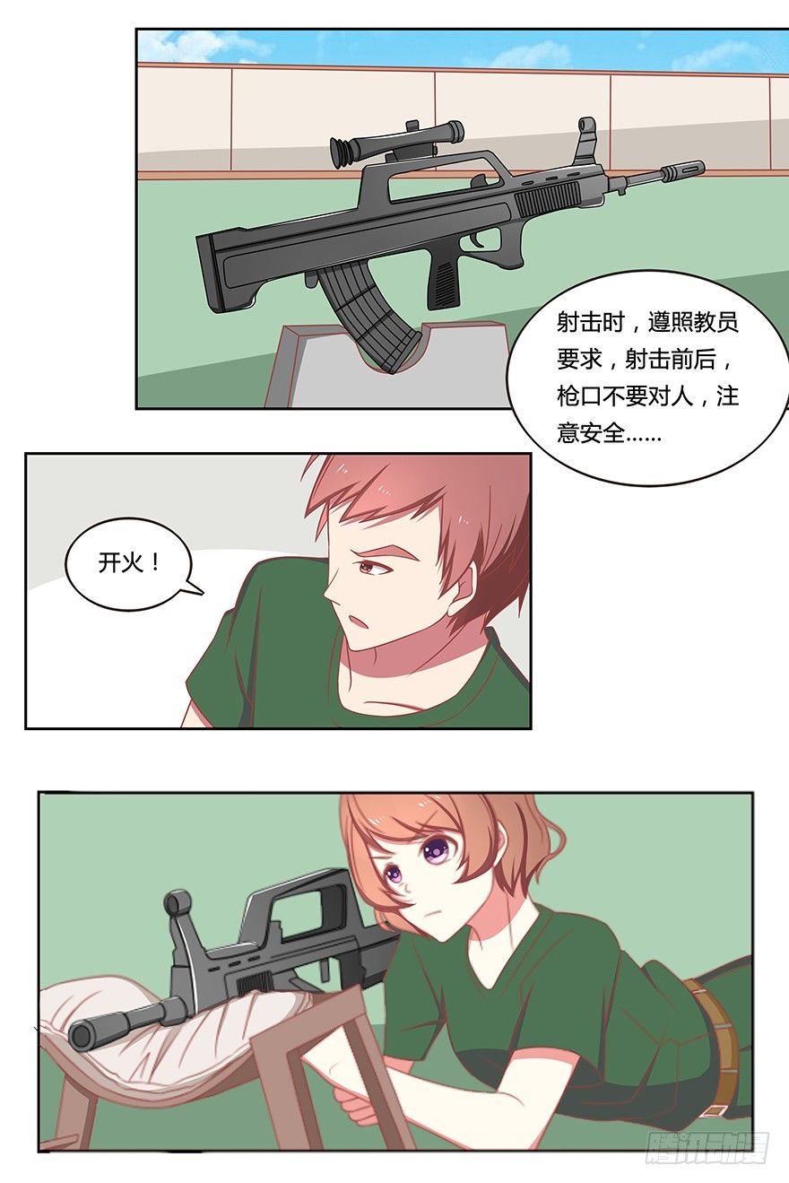 打靶事件-第10话