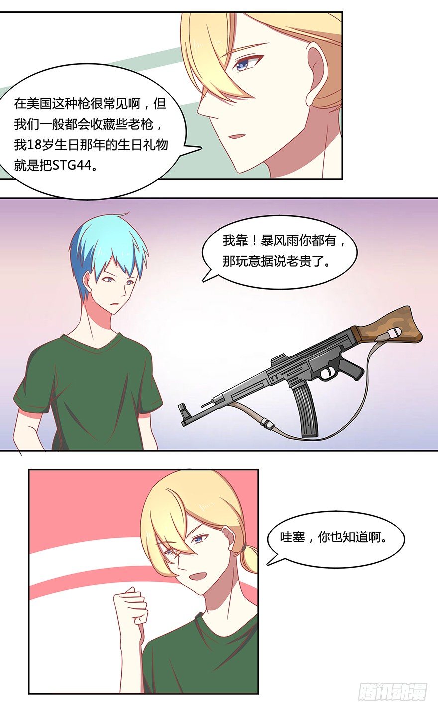 打靶事件-第10话