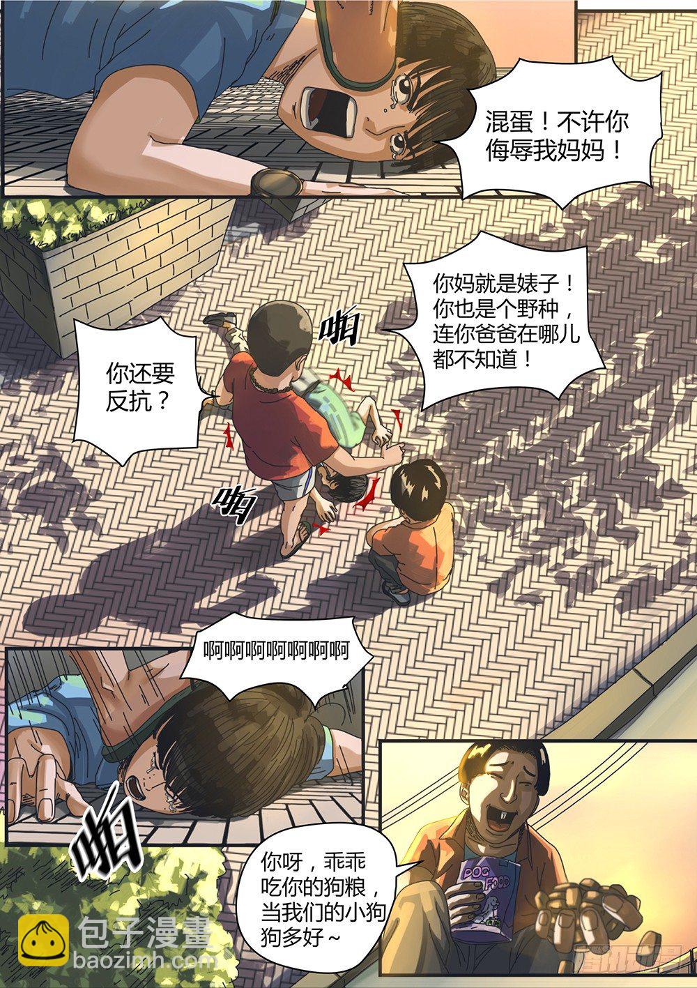 1 命由己造01-第2话