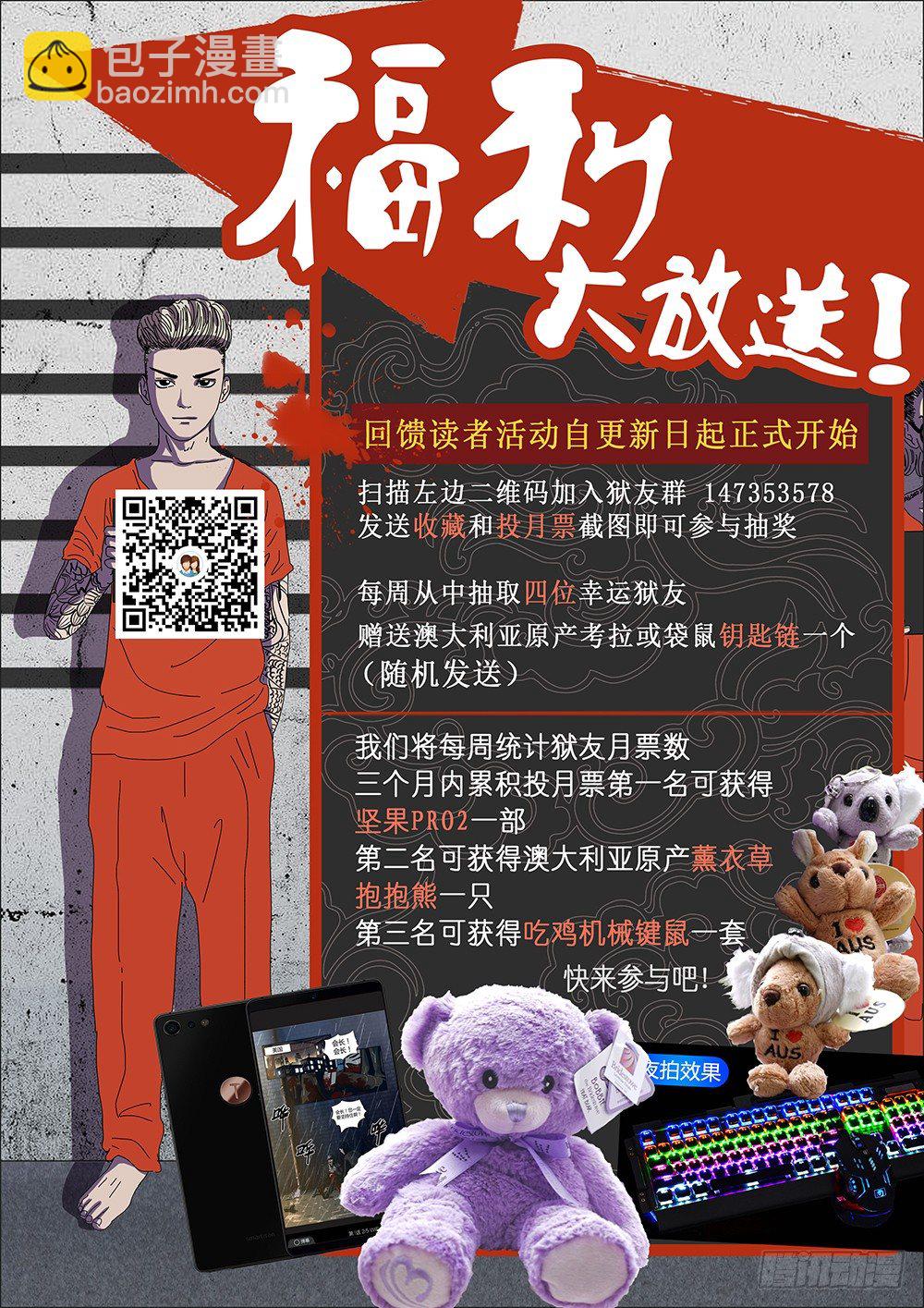 1 命由己造01-第2话