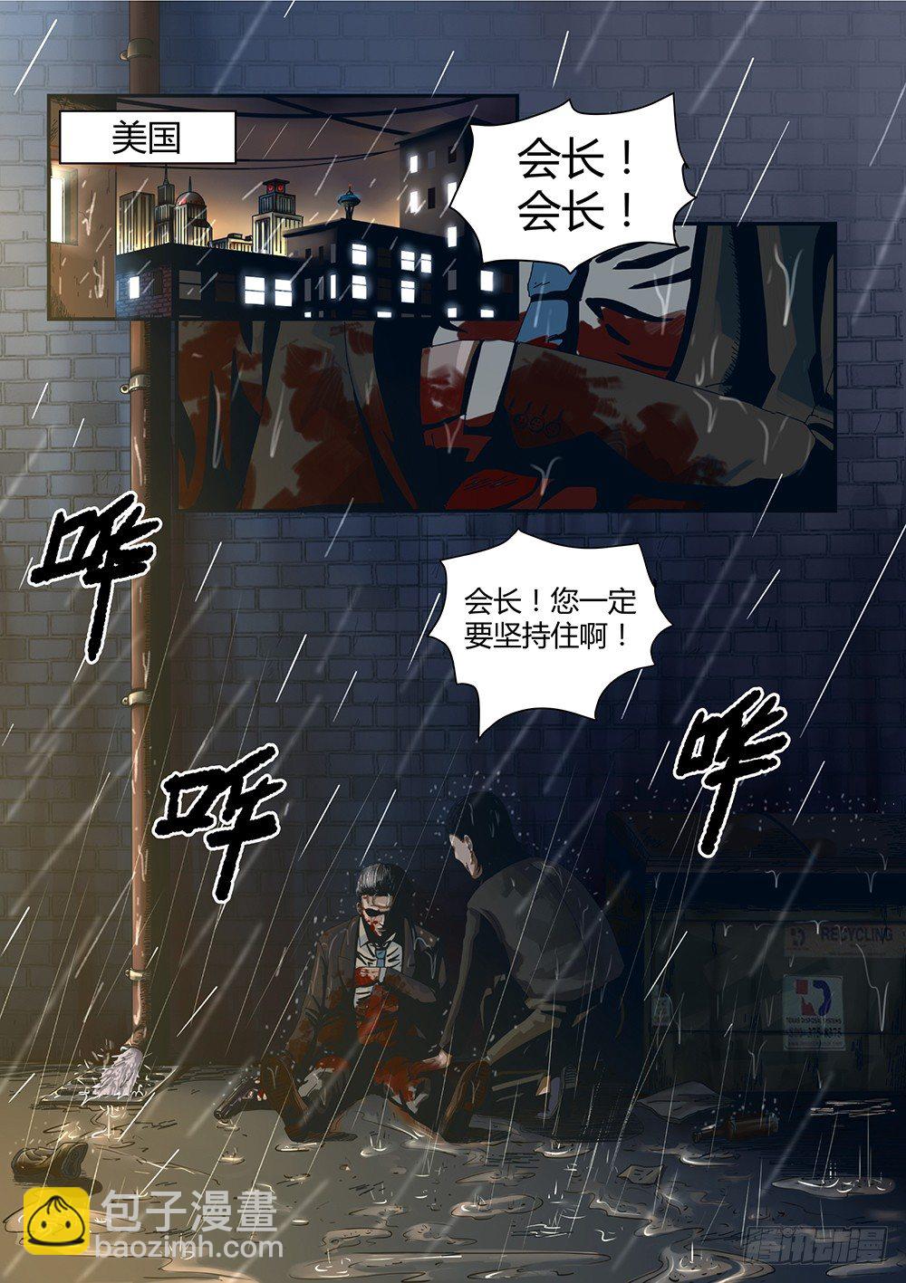 1 命由己造01-第2话