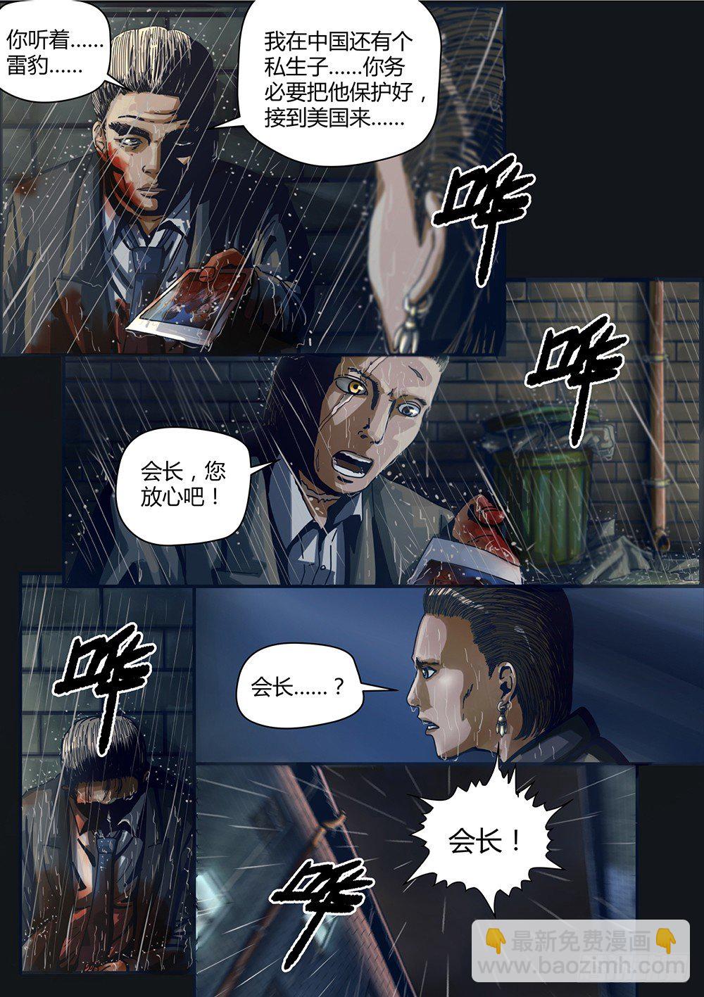 1 命由己造01-第2话