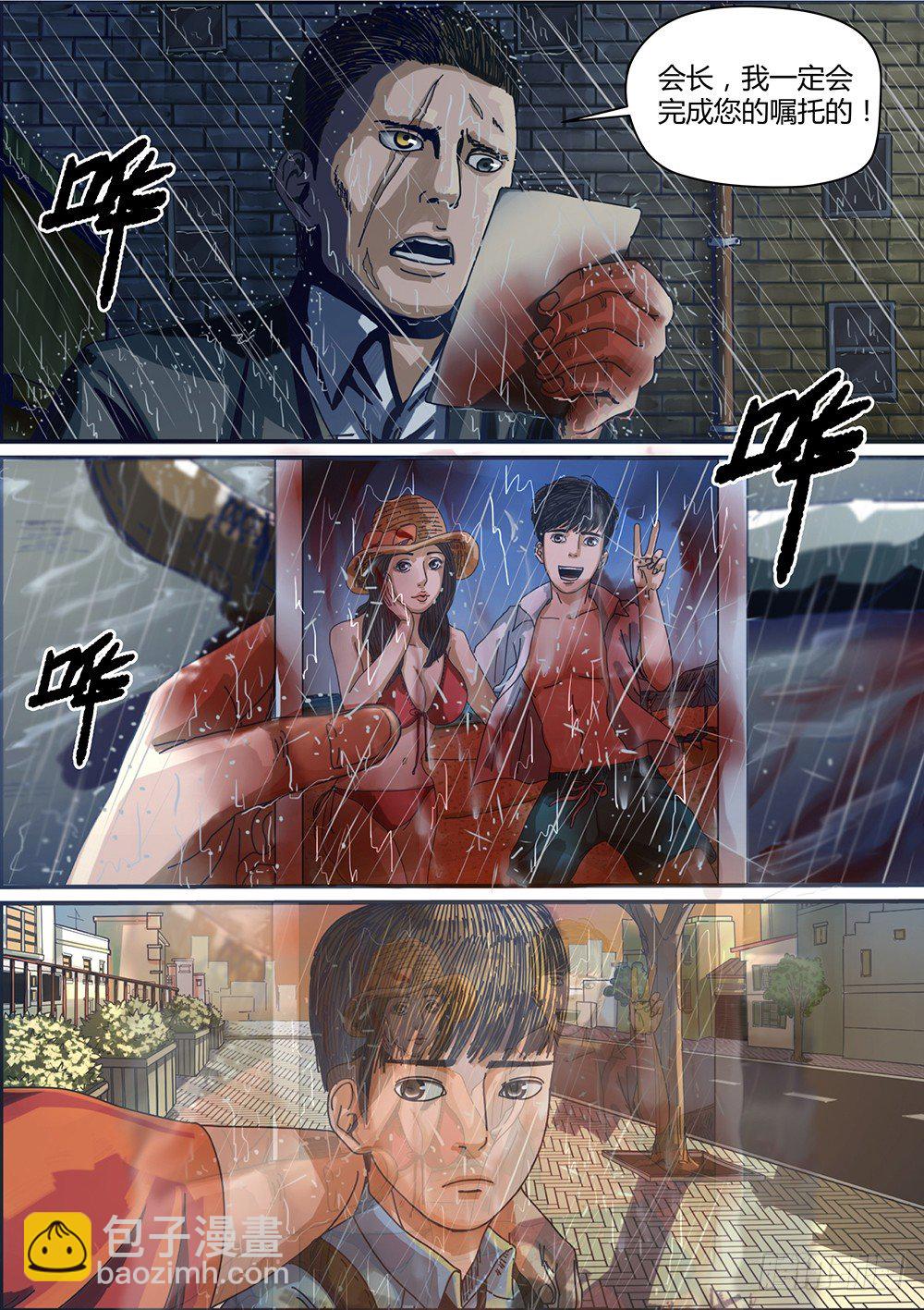 1 命由己造01-第2话