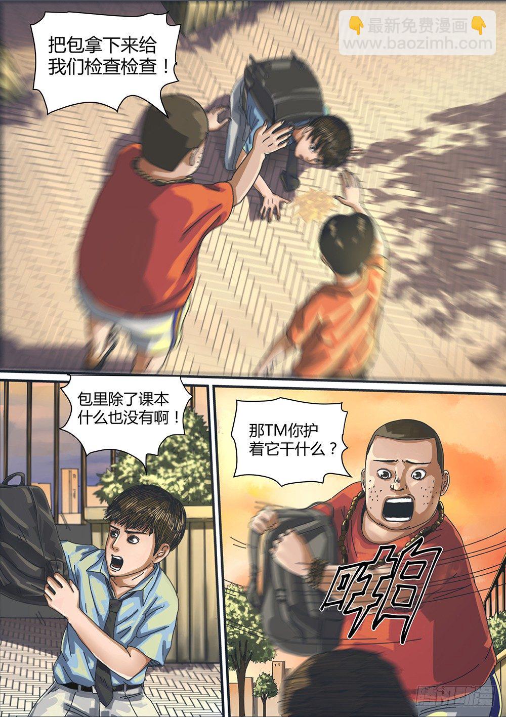 1 命由己造01-第2话