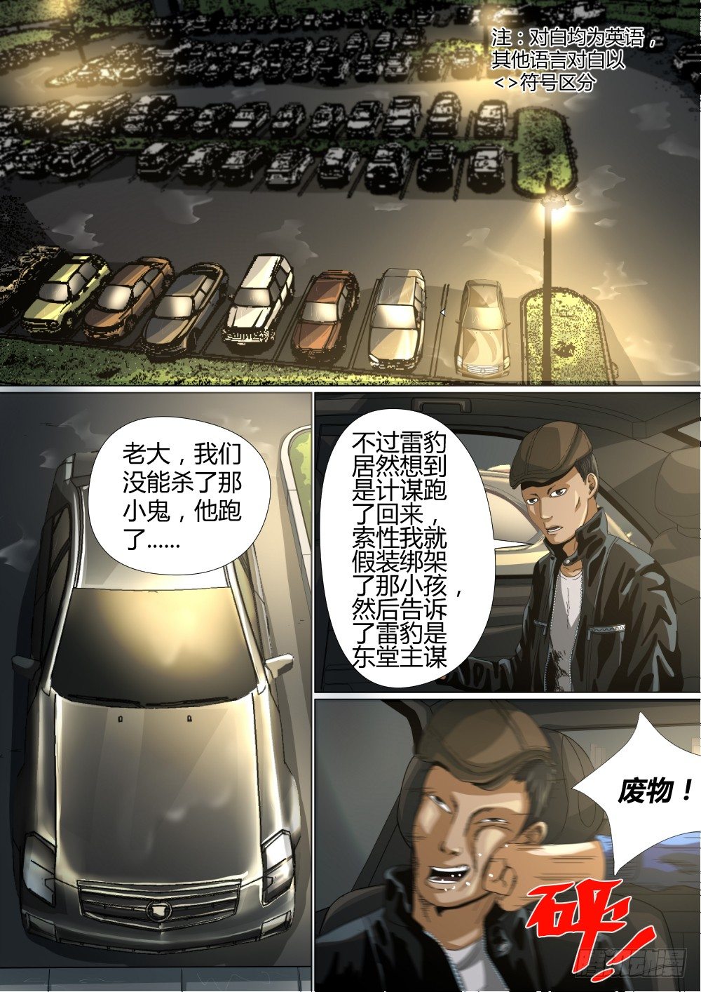 11 又入危机-第12话