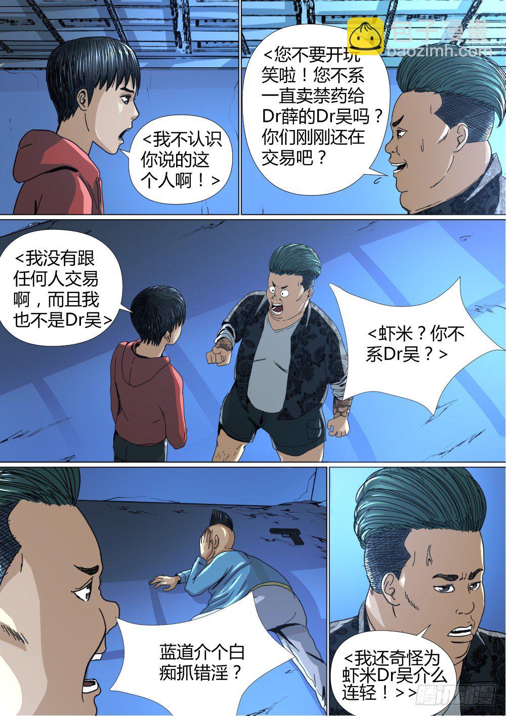 11 又入危机-第12话