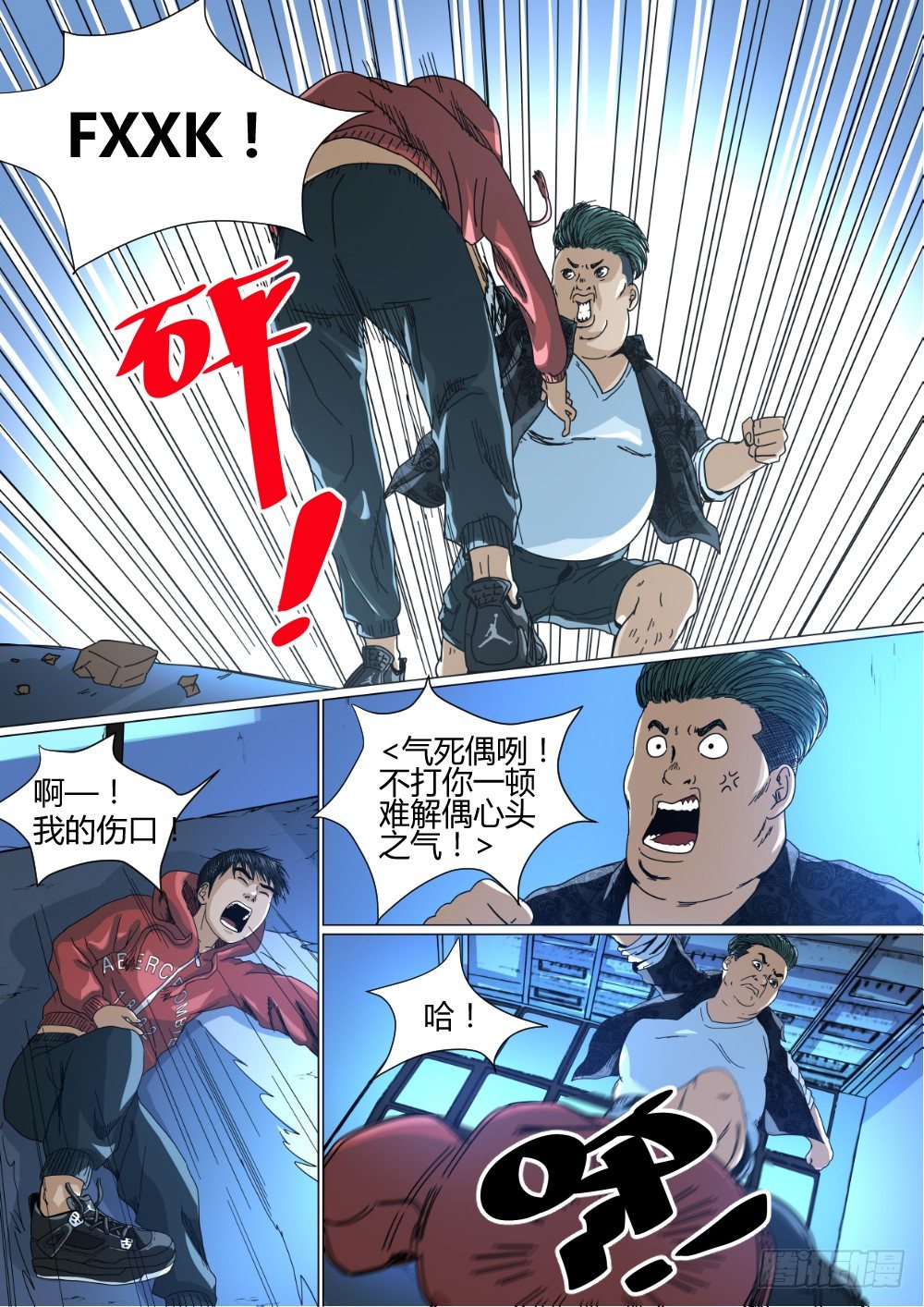 11 又入危机-第12话