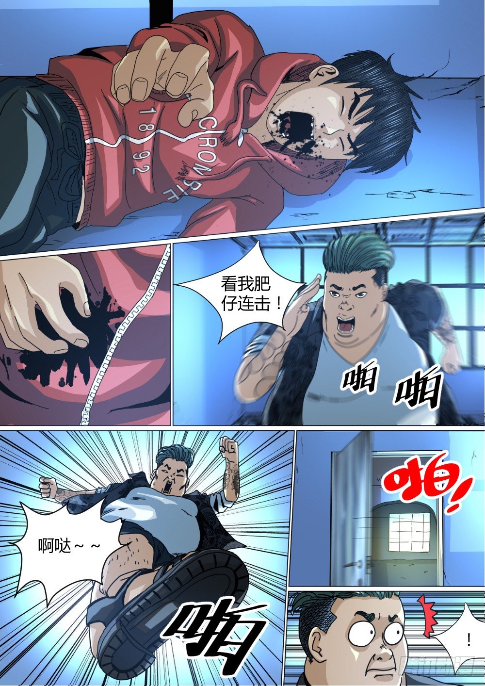 11 又入危机-第12话