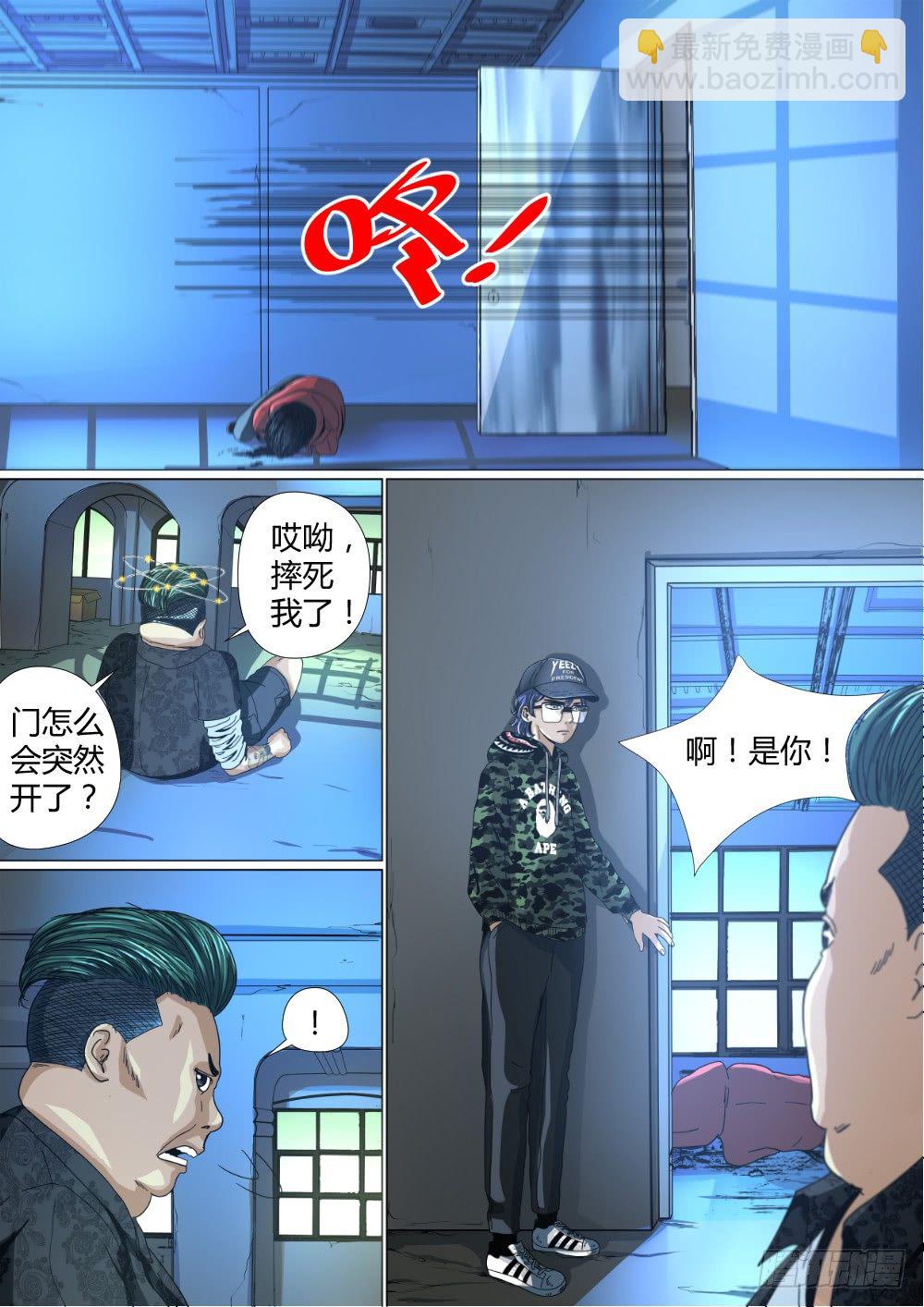 11 又入危机-第12话