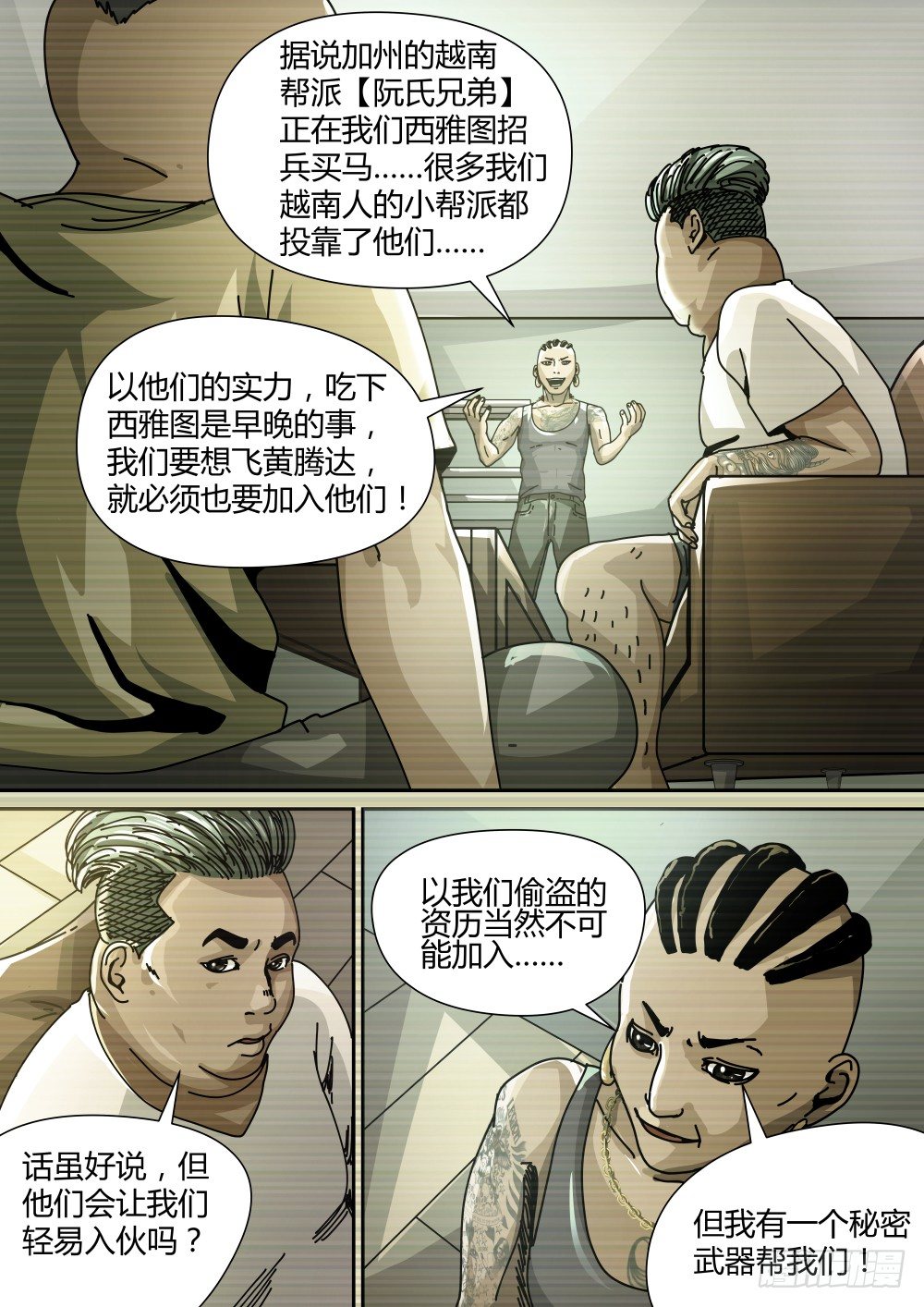 13 越南人的故事01-第14话