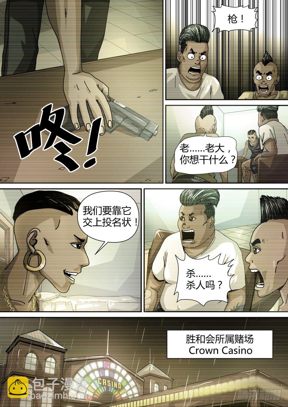 13 越南人的故事01-第14话