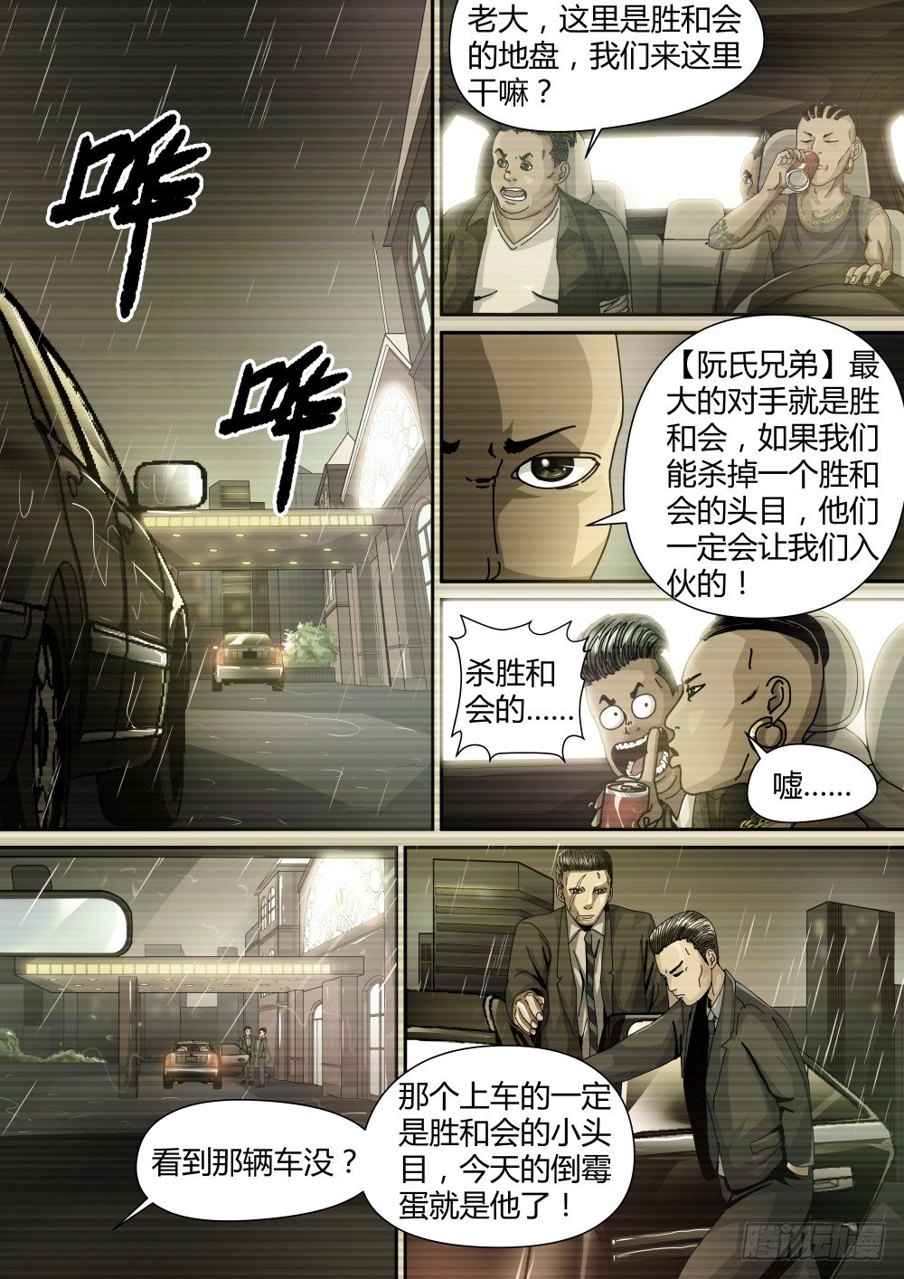 13 越南人的故事01-第14话