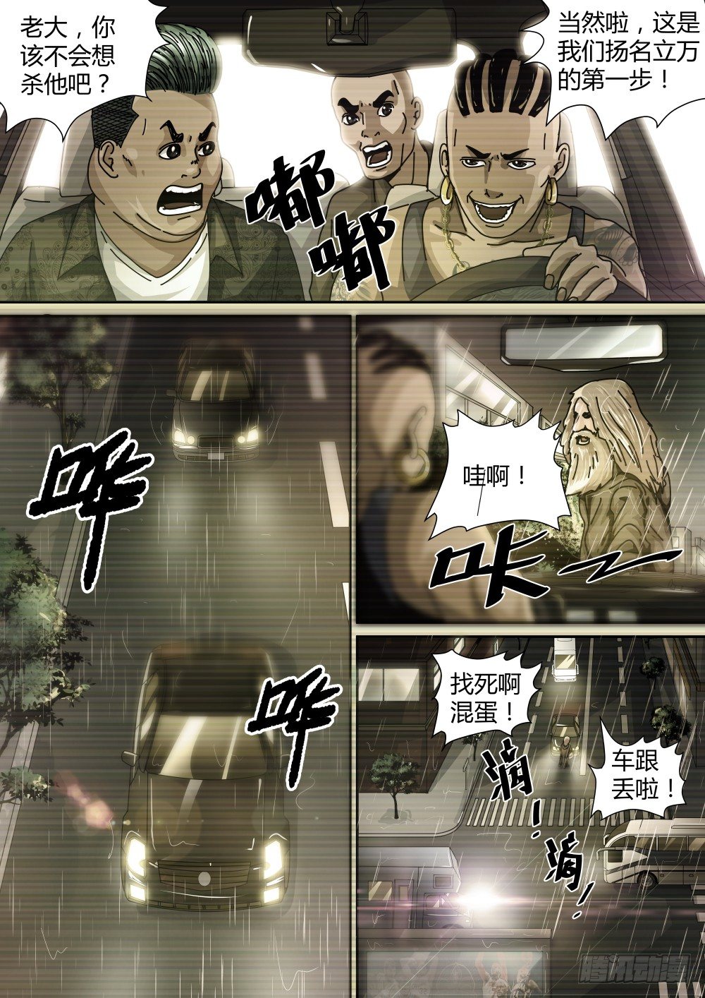 13 越南人的故事01-第14话