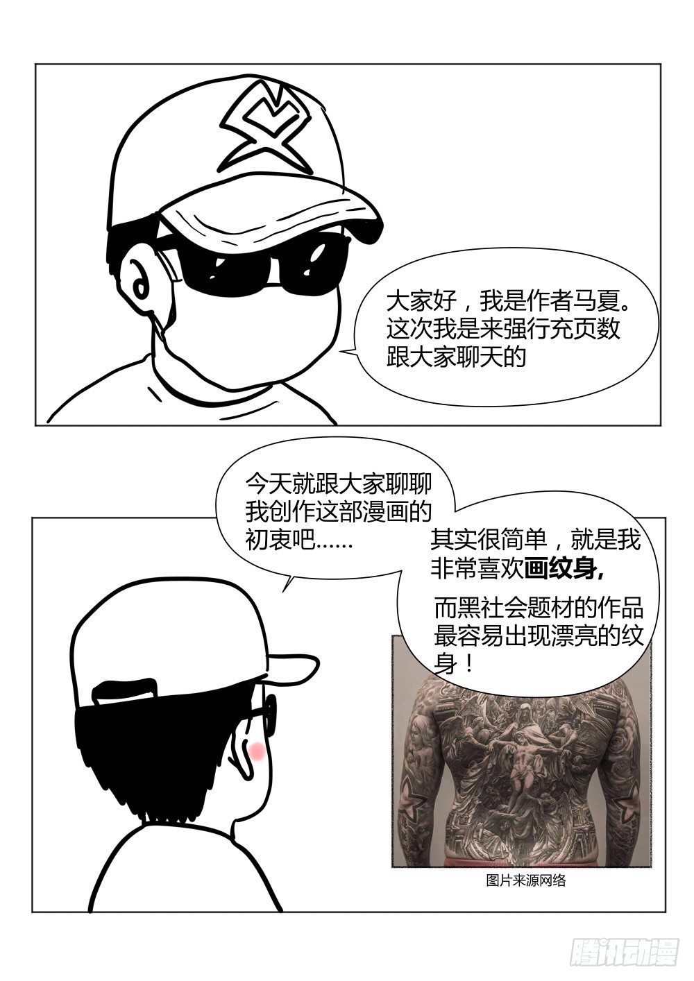 13 越南人的故事01-第14话