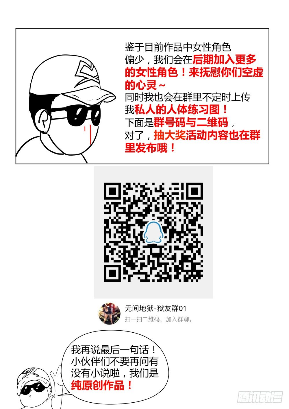 13 越南人的故事01-第14话