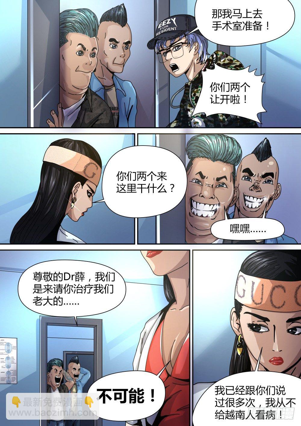 13 越南人的故事01-第14话