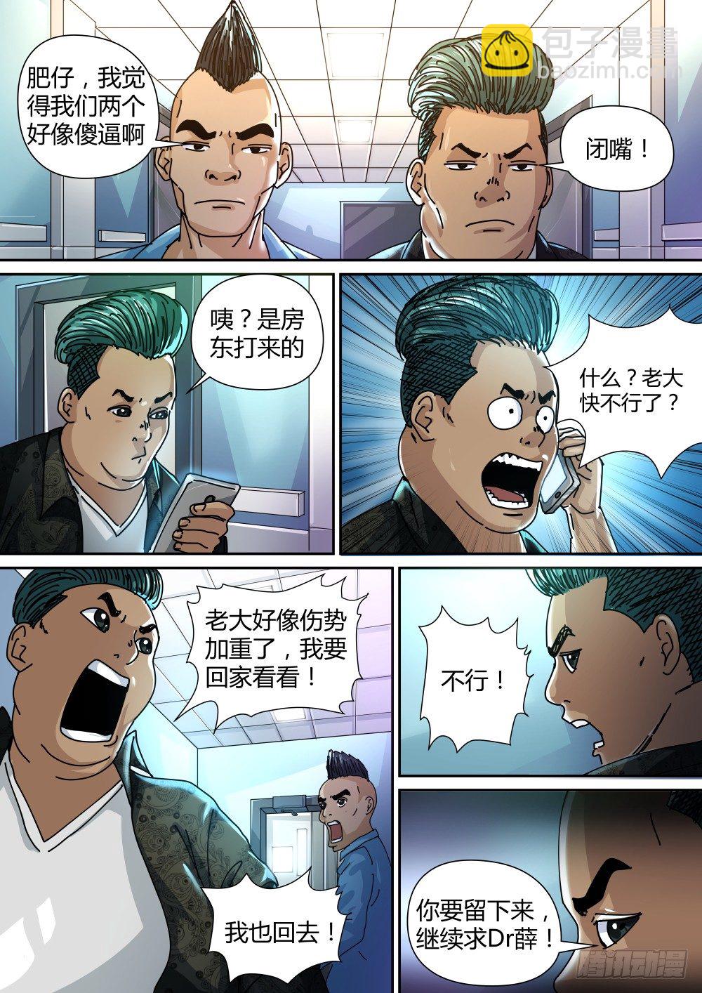 13 越南人的故事01-第14话