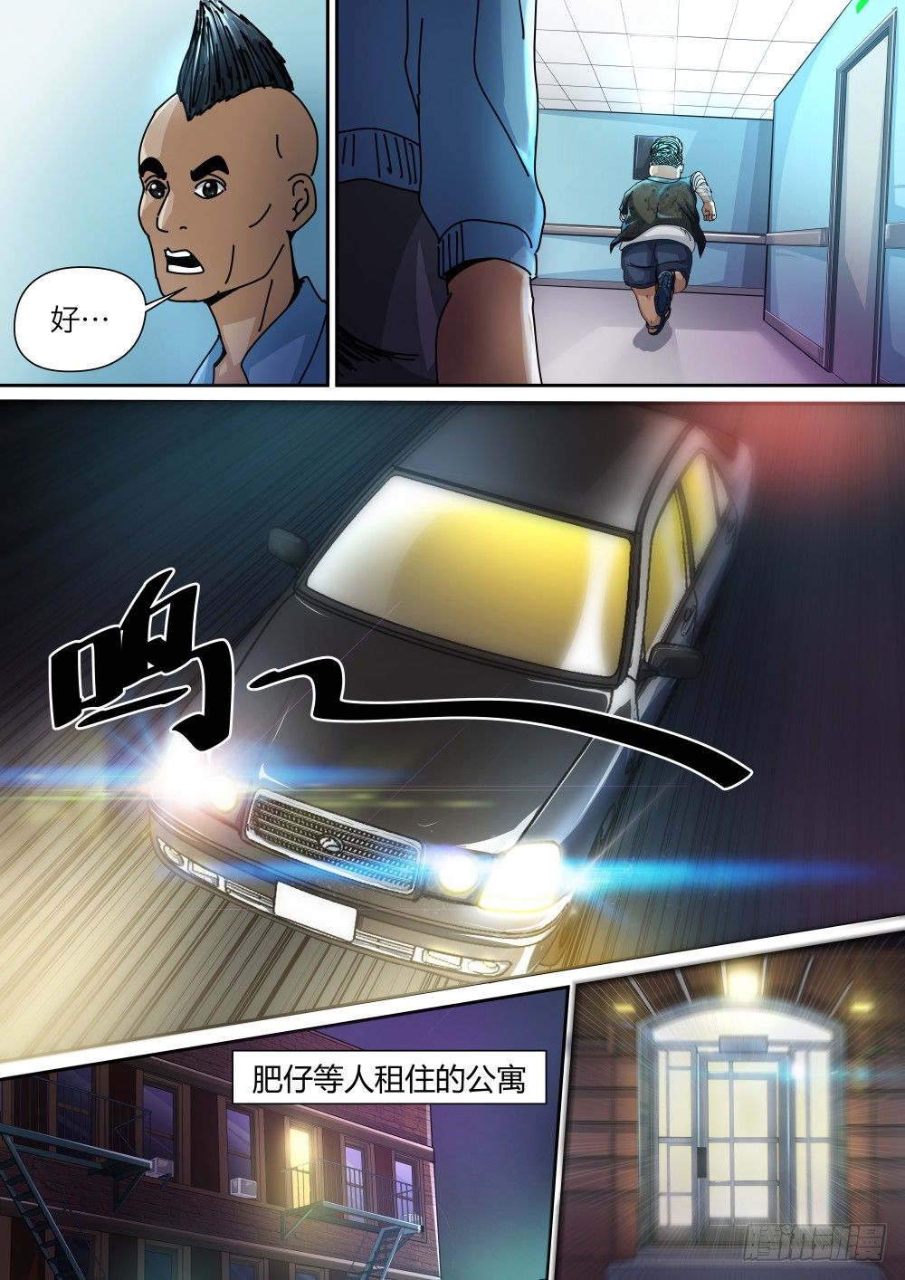 13 越南人的故事01-第14话