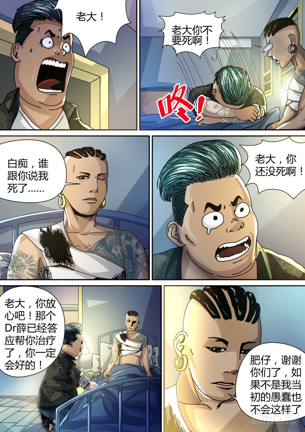 13 越南人的故事01-第14话