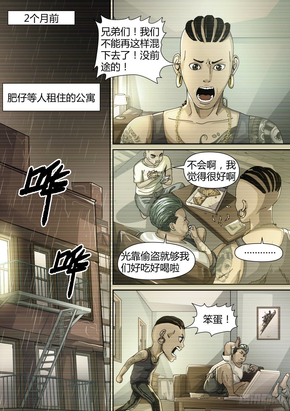 13 越南人的故事01-第14话