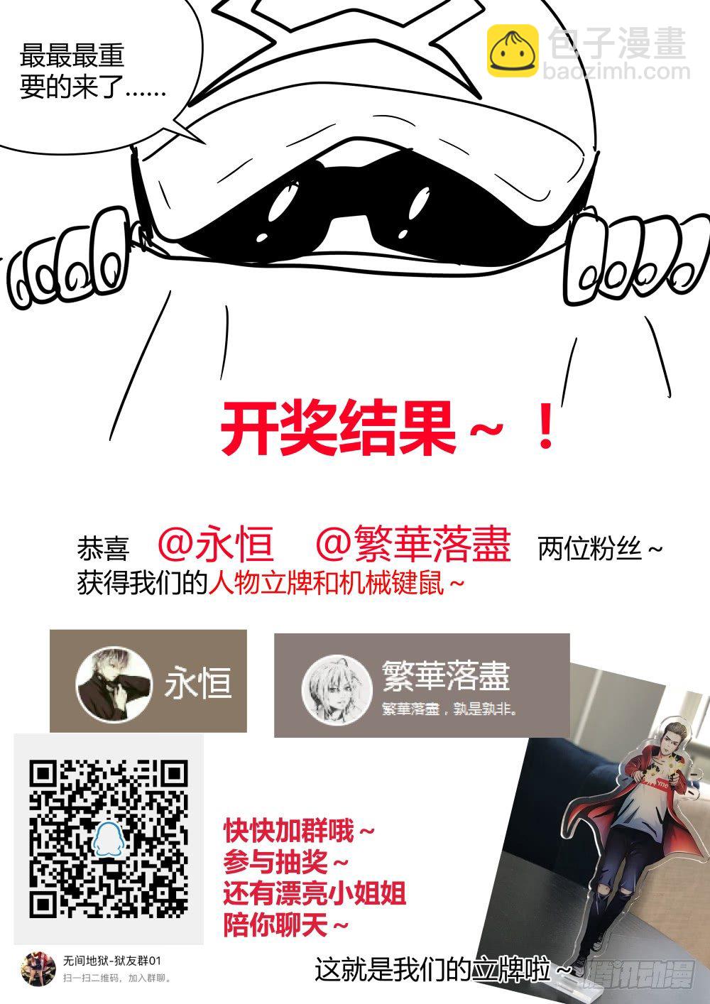 15 公鸡头搞事情-第16话