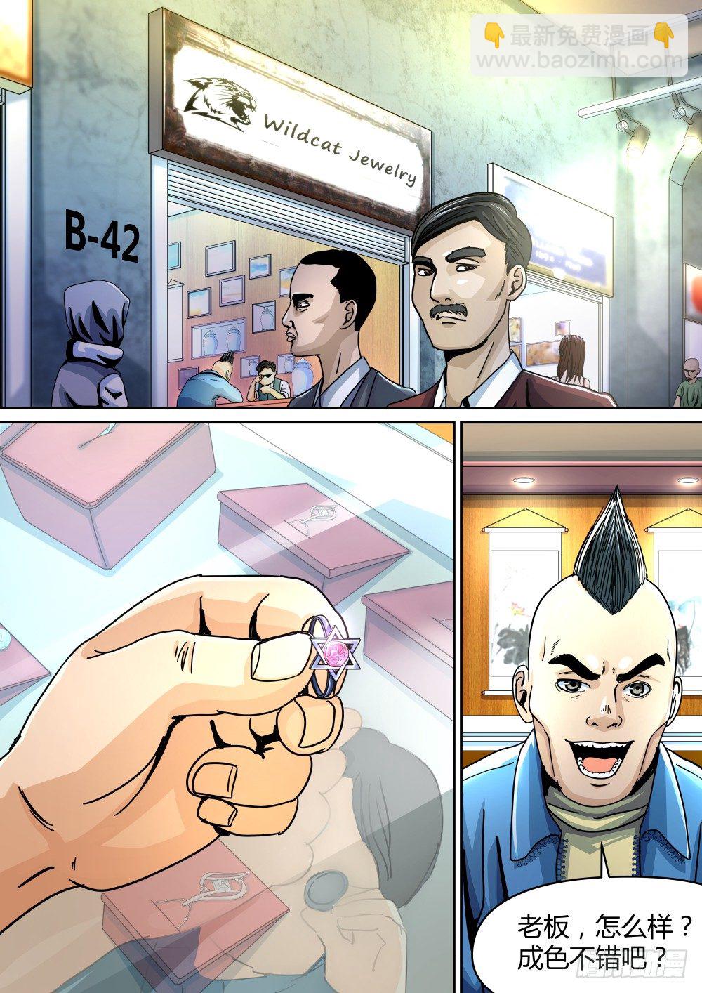 17 Dr薛的举动-第18话