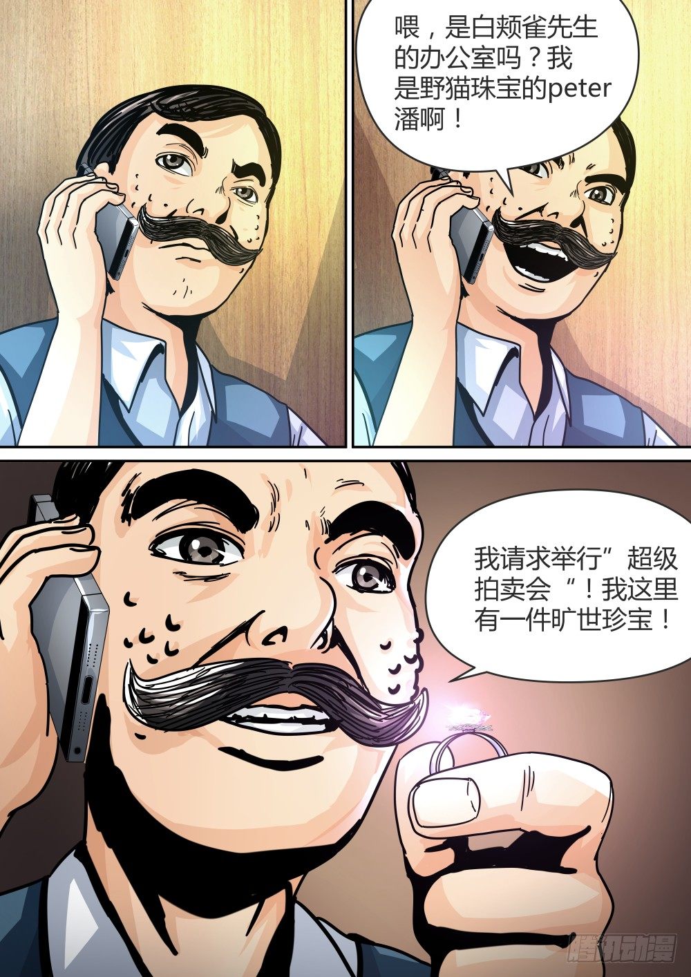 17 Dr薛的举动-第18话