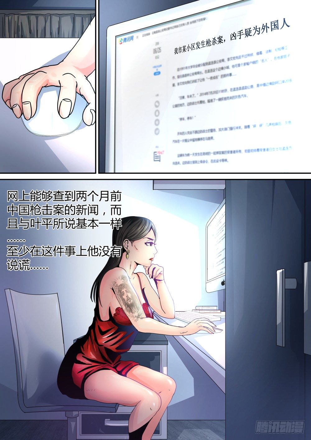 17 Dr薛的举动-第18话