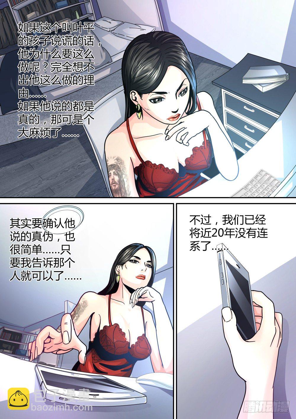 17 Dr薛的举动-第18话