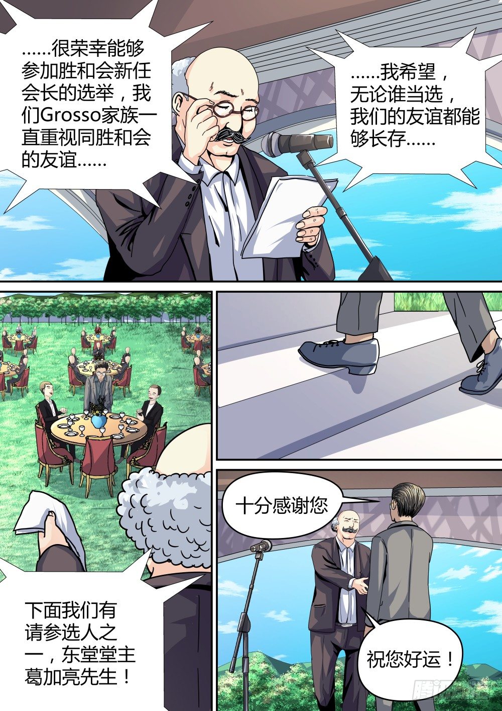 19警察介入-第20话