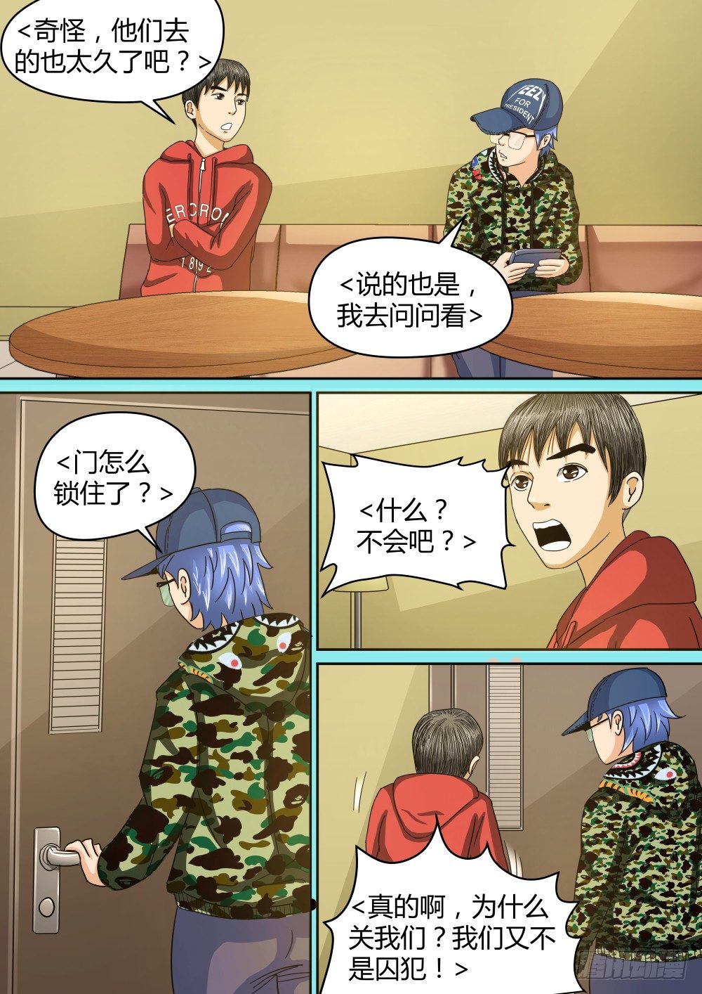 19警察介入-第20话