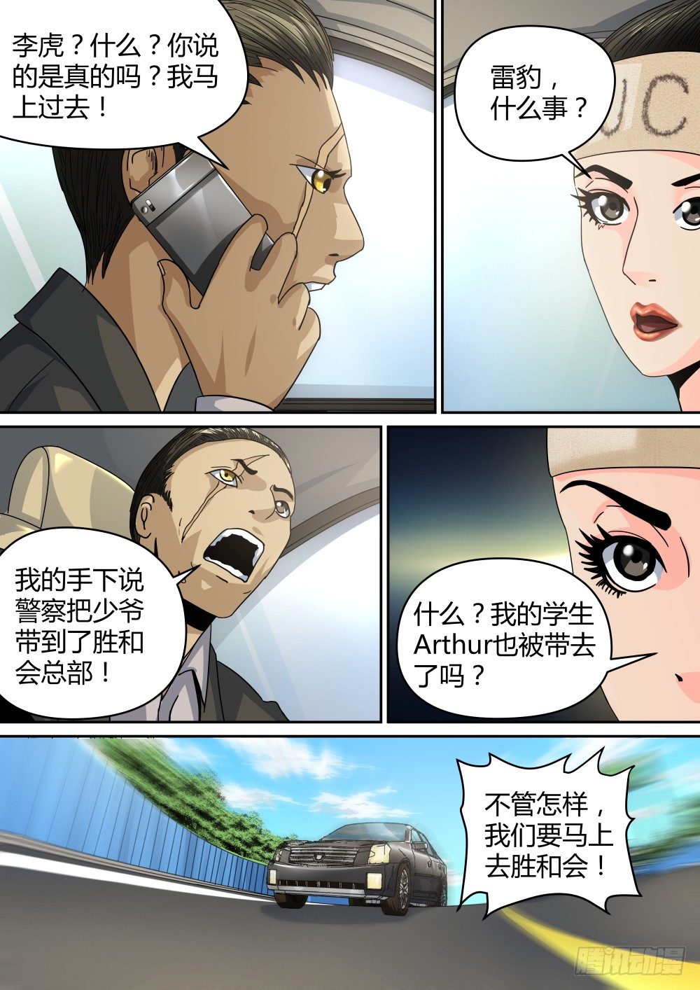 19警察介入-第20话