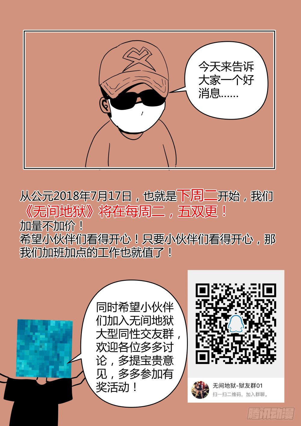 19警察介入-第20话