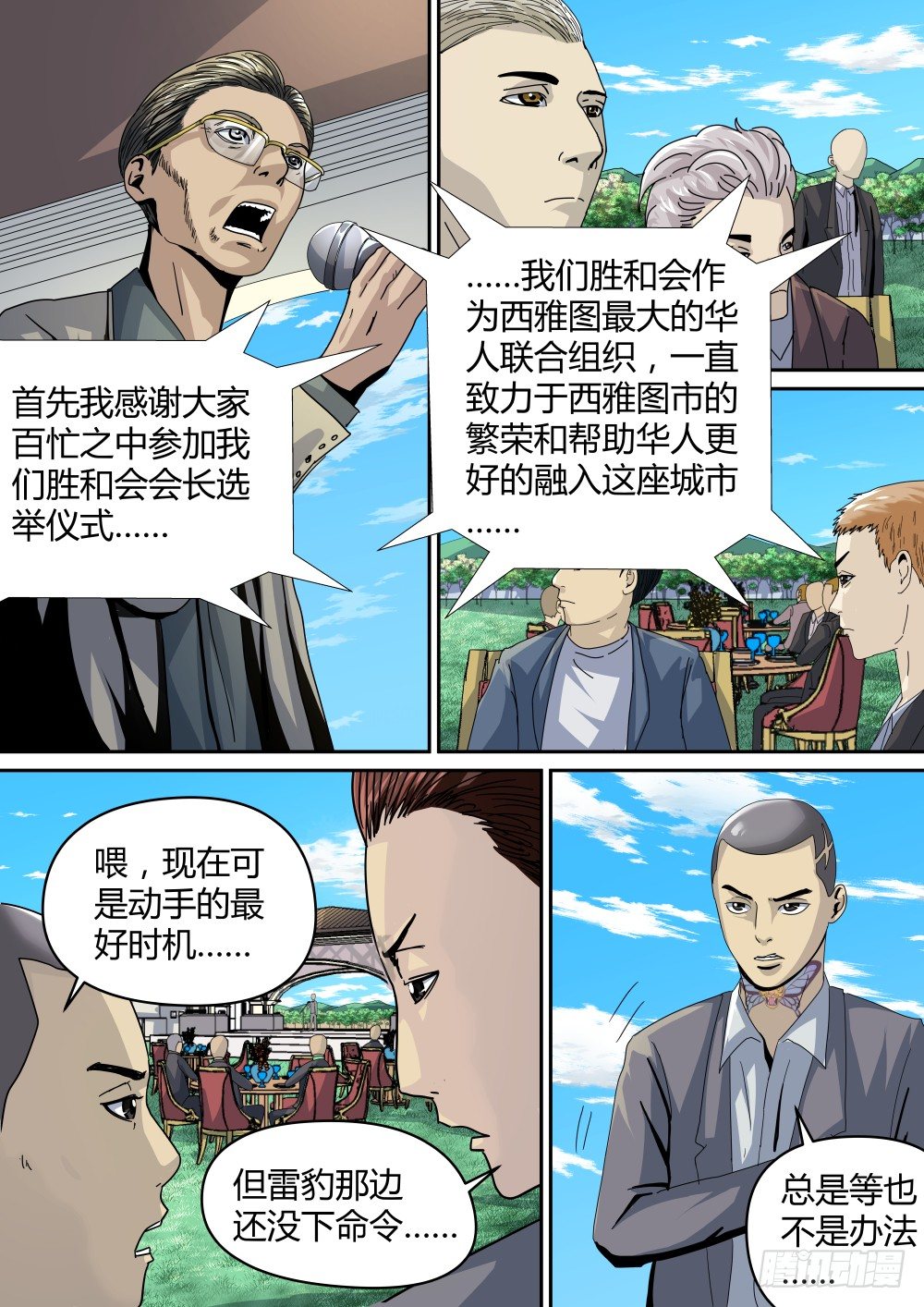 19警察介入-第20话