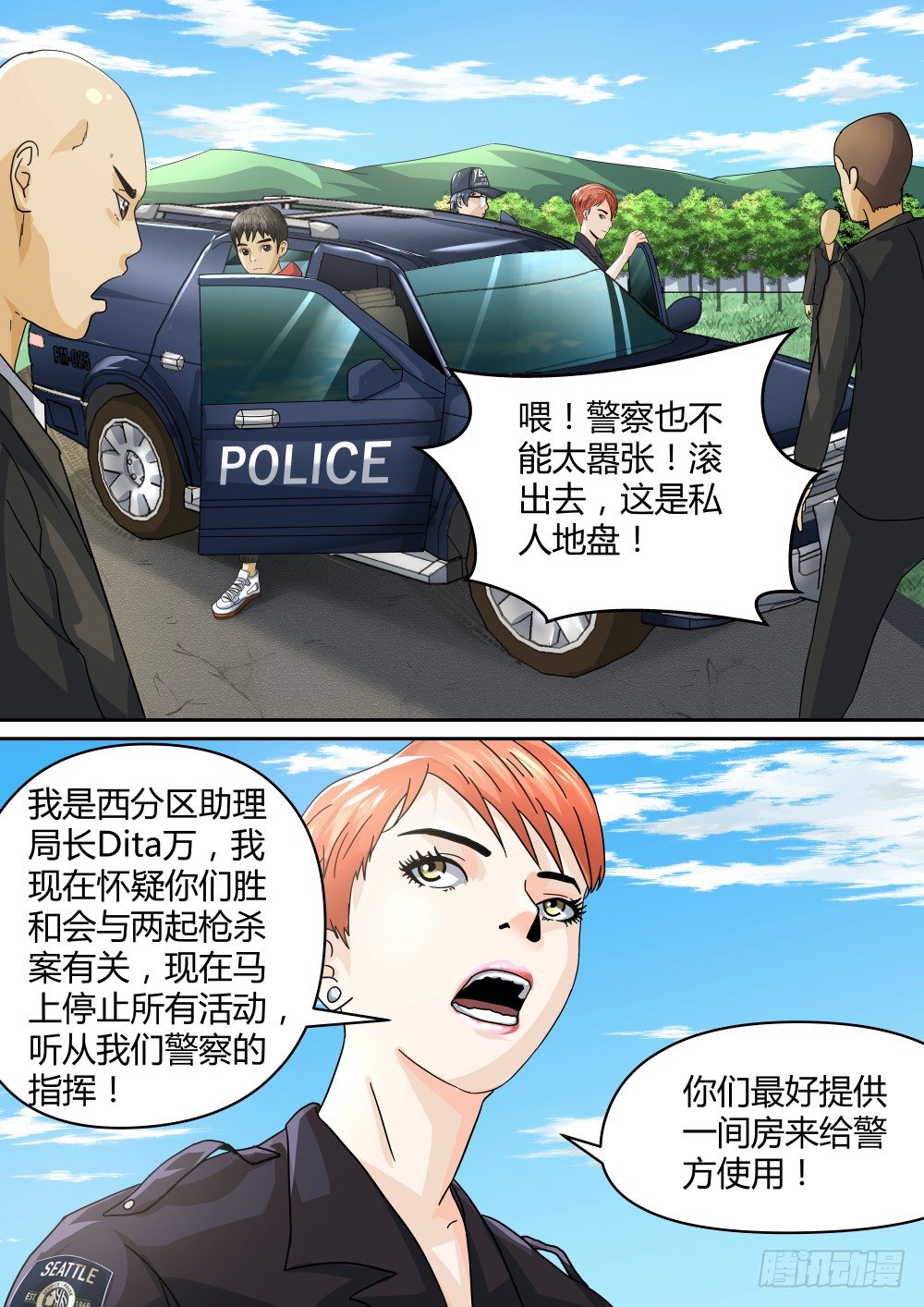 19警察介入-第20话