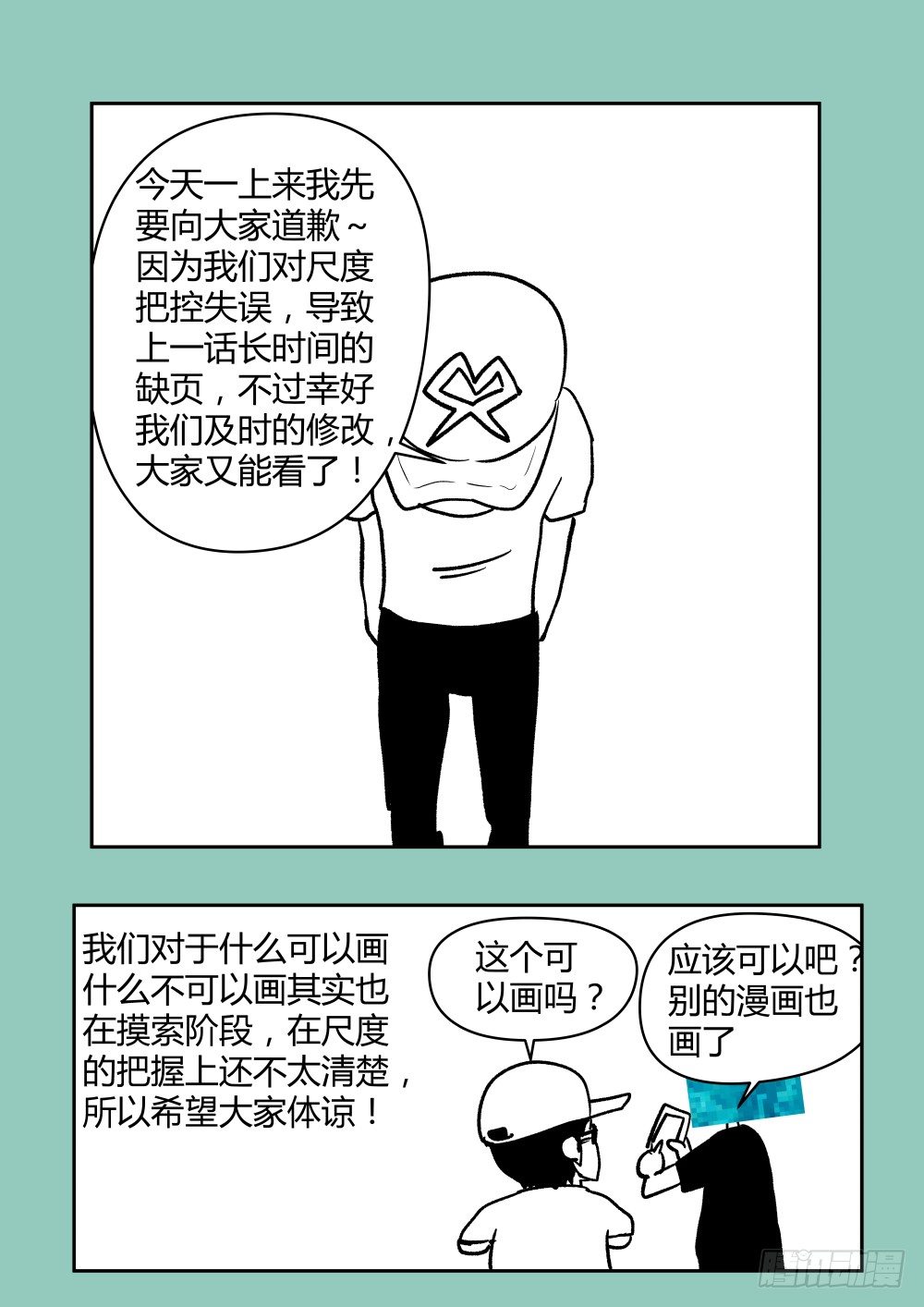 21叶平的宣言-第22话