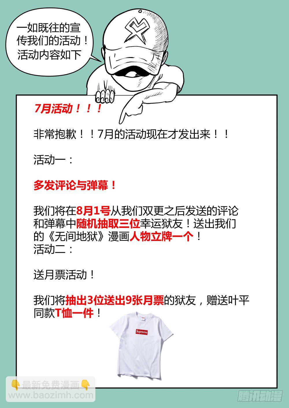 21叶平的宣言-第22话