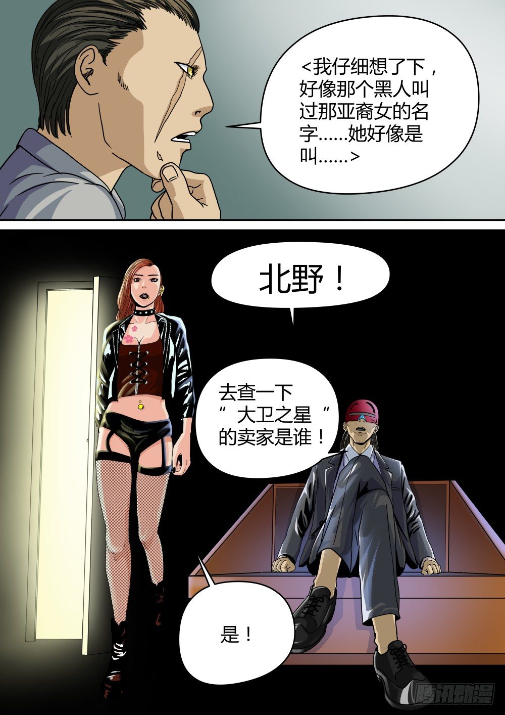 23众人分别-第24话