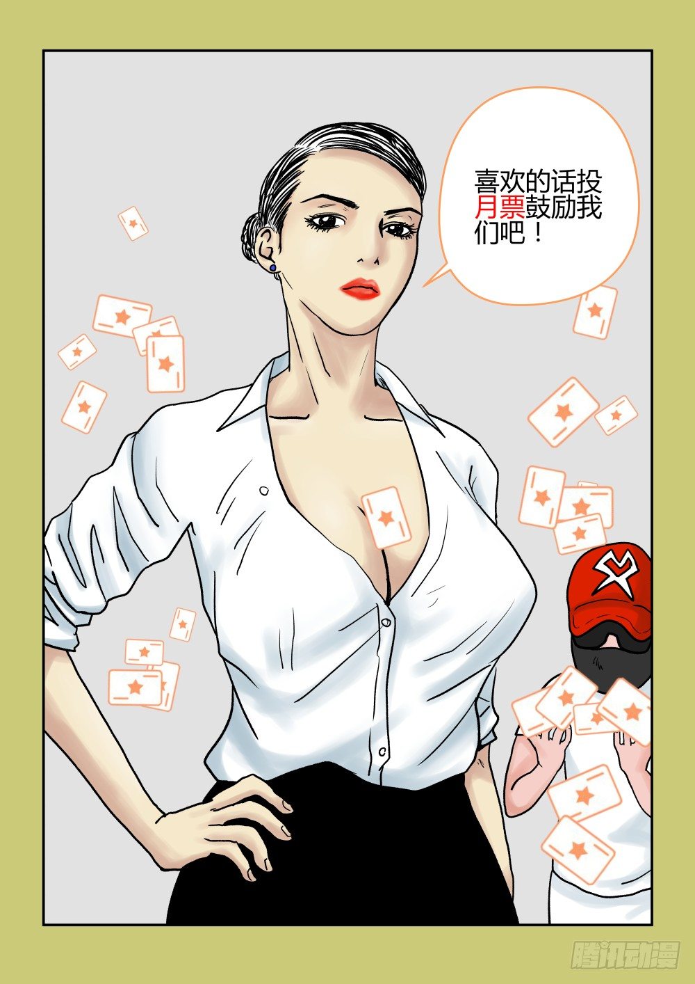 23众人分别-第24话