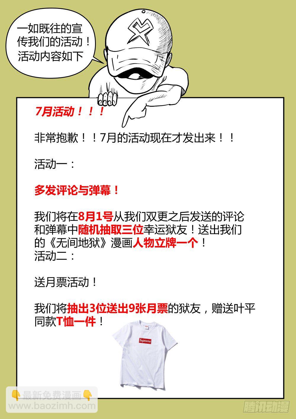 23众人分别-第24话