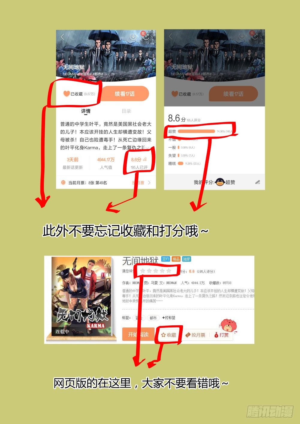 23众人分别-第24话