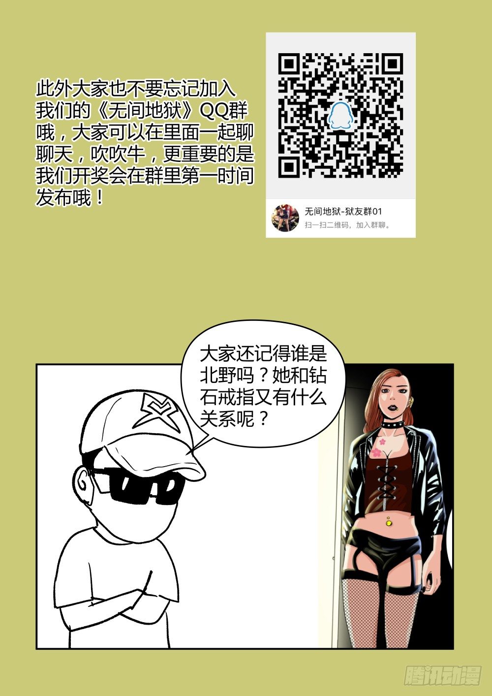 23众人分别-第24话