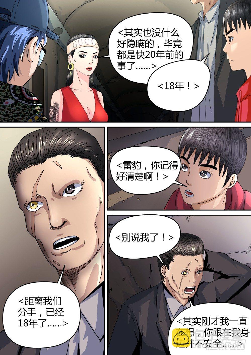 23众人分别-第24话